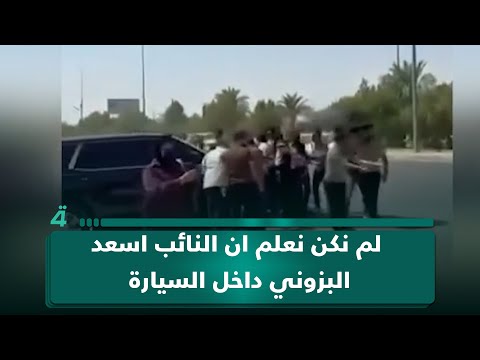 فيديو | ممثل المهندسين أبو الحسن الشاوي: لم نعلم بوجود النائب أسعد البزوني داخل السيارة أثناء التظاهرة