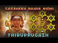 Thiruppugazh SaravaNabavanidhi ThiruvEngkadam திருப்புகழ் சரவண பவ�