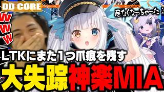 【LTK】試合敗北後にVC退出、配信終了するも大人に呼び出され大号泣する神楽MIA【LoL/神楽めあ/ゆきお/ゆふな/大御所にゅん子/わしだい/SHAKA/こく兄】
