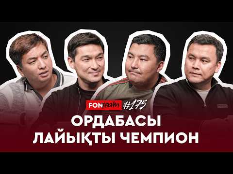 Ақтөбе мен Қайрат Ордабасыны чемпион етті. Оқжетпес еуролигаға дайын. Байсуфинов қайта оралды