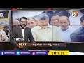 LIVE - చంద్రబాబు సభలకు భారీగా ప్రజాదరణ..! | Huge Response for Chandrababu Road Shows | 10TV - Video
