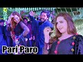 Rang Rang Di Duniya Parri Parro Dance Performance 2025 Rehman Studio