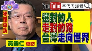 Re: [討論] 侯友宜最新競選CF：台灣的未來