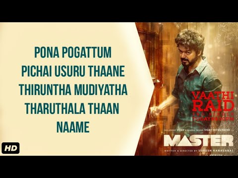 Pona Poagattum Song_Lyrics | Anirudh Ravichandar | Master Melody Song | Sad Song Master