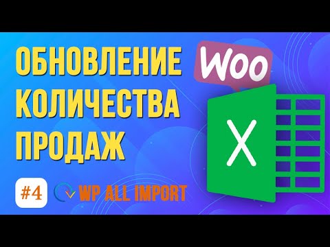 Как увеличить продажи💰 с помощью популярных товаров? ★ Правильная сортировка товаров ➤ WP All Import