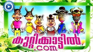 preview picture of video 'കുറ്റികാട്ടിൽ.കോം | Malayalam Animation For Children | Kuttikattil.com | Malayalam Cartoon'