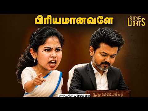 அண்ணாமலை பார்ட்டி ஆரம்பம் ? கொடி, சின்னம் ரெடியாகுதா ? | Dinamalarsidelights | Annamalai | TVK
