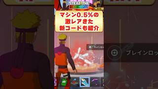 ハロウィンマシンから激レアキャラきた！！！！