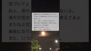 #0815 #ここね #弾き語り #オリジナルソング #ギター #ssw