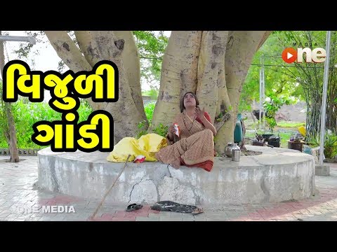 Vijuli Gandi  | Gujarati Comedy | One Media