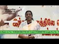 உங்கள் விடுதலையின் நேரம் Sis Christina Titus 20 01 2024