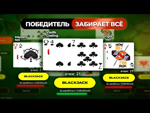 ПОБЕДИТЕЛЬ ЗАБИРАЕТ ВСЁ 😮😈 КАЖДЫЙ СТАВИТ ПО 10КК 😱 КТО ЗАБЕРЕТ ❓ БЛЕК РАША / BLACK RUSSIA