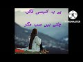 Zindagi Ka Safar Lyrics Status