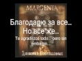 Артерия и Margenta - Никто (с. Кипелов и Беркут) (Letras Ruso ...