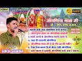 Gokul Sharma Joganiya Mata Ji NonStop 7 Dj Song Bhajan जोगणिया माता जी न