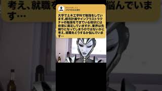【ひろゆき】大丈夫じゃないっすか?土木の知識&技術を身につけることはおk #Shorts