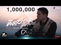 คิดฮอดสิบาปบ่ ศาล สานศิลป์ Cover Version จิน�