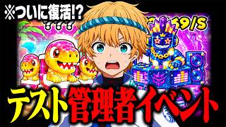 🔴復活した管理者イベントで奇跡を起こす配信！大量のお詫び配布！？【ブレインロット】【フォートナイト】