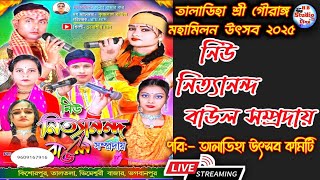নিউ নিত্যানন্দ বাউল | বাউল গান |#New_Nityananda_Baul | #baul_gaan |@HB_Studio_Live 