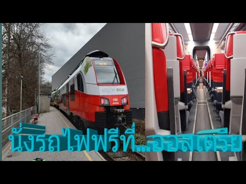ÖBB : Train in Austria!