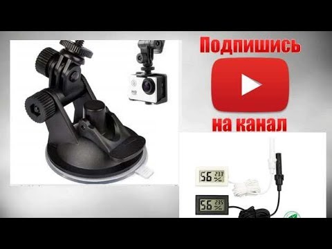 Лучшая присоска для gopro и других камер/ Обзор гигрометра с Ali