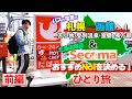 channel
