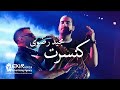 Majid Razavi Negine Ghalbami Live In Concert