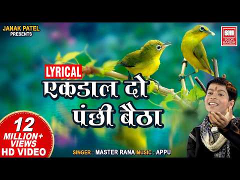 जीवन की डाली पे दो पंछी (1939) — वीडियो थंबनेल