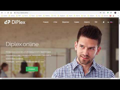 DiPlex Proof Of Stake PoS МАЙНИНГ 365 годовых!!! Diplex -1% in a day!
