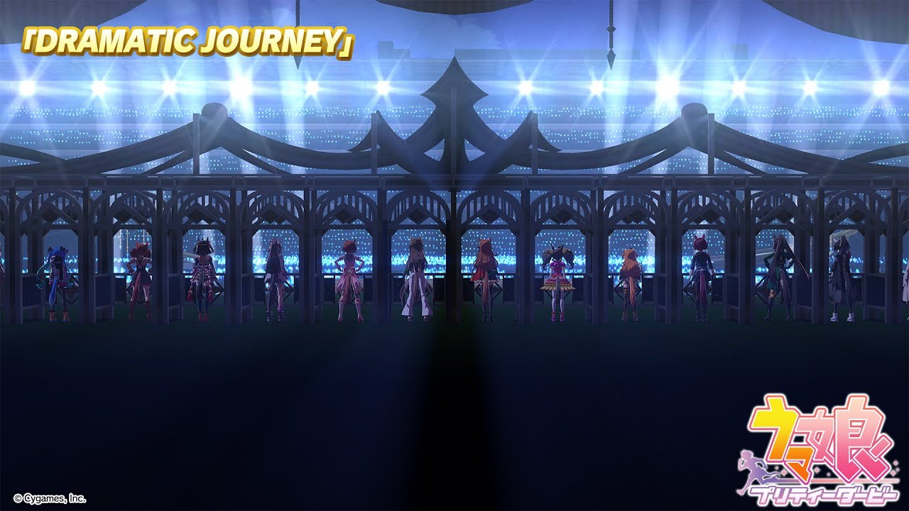 【ウマ娘 プリティーダービー】ライブ動画「DRAMATIC JOURNEY」