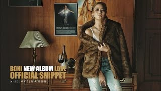 보니(Boni) 1st Album [LOVE] snippet (앨범 미리듣기)