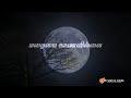 Nila Kaikirathu Neram Theikirathu Song Lyrics In Tamil Whatsapp Status