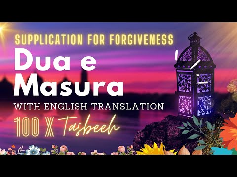 Supplication for Forgiveness | Dua e Masura with English Translation 100 Times Dikhr Tasbeeh
