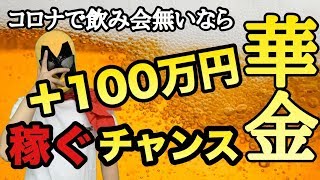 2020/3/27（金）FX ライブ 花金なのにコロナで家を出たくない。。。じゃあ100万稼ぎましょう！ 【バイナリーオプション ライブ】