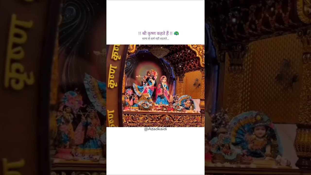 Bhagya se karm nhi badalte parantu...🌸✨🦚 #shorts #viralvideo #trending #krishna #azadkaidi