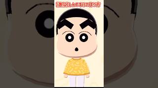 【激似】クレヨンしんちゃんの作り方【トモコレ】