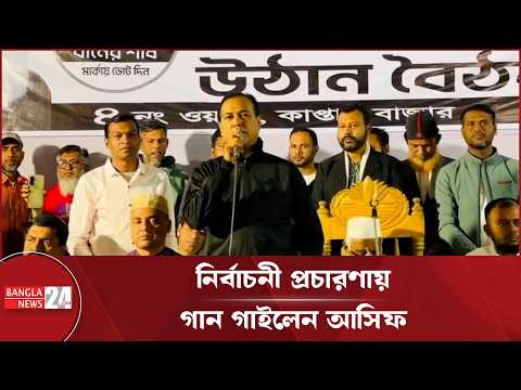 Banglanews24 Country and Banglanews24