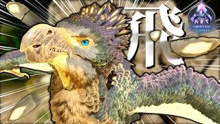 【ARK/ASA aberration +MOD‘s】テイムが難すぎるアベレーション固有の翼竜「イーリン」をテイムしたい！ Part3【ゆっくり実況】ARK Aberration Ascended