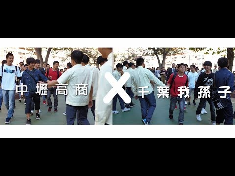 107年千葉我孫子高校參訪交流