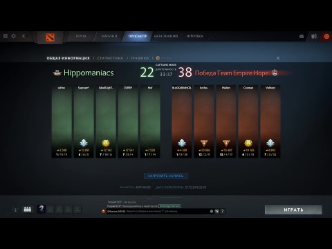 [RU-LIVE] - Team Empire Hope (Россия)  vs  Hippomaniacs (Чехия) (WePlay! Winter Madness) BO1