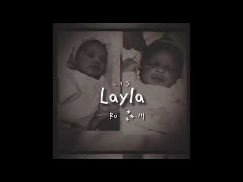 Ro Morikawa - Layla [Official Lyric Video]