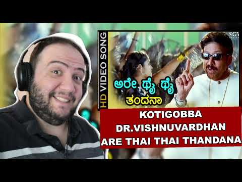 Are Thai Thai Thandana | Kotigobba | Dr.Vishnuvardhan | SPB| PRODUCER REACTS KANNADA 🇮🇳