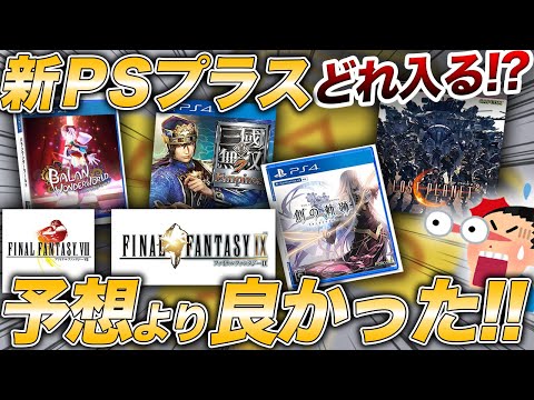 PS5でPS3ゲームをプレイ:インサイダーが新機能をレポート