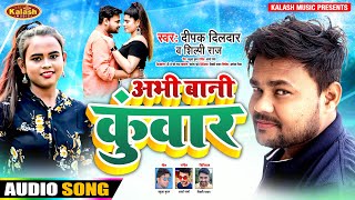 Abhi Bani Kuwar song artwork