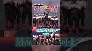 【WRC最多タイ】#トヨタが 6年連続10度目のマニュファクチャラーズタイトルを獲得！