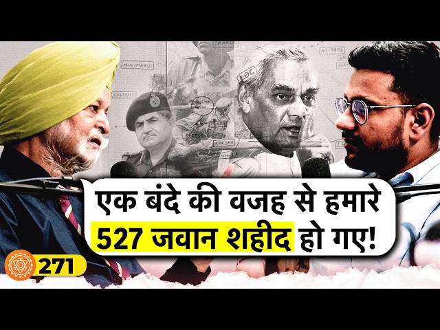 संवाद # 271: Shocking details of Kargil war hidden from Indians | Brigadier Surinder Singh SDDEFAULT Thumbnail