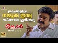 ഗ്രാമങ്ങളിൽ നമ്മുടെ ഇന്ത്യ മരിക്കാത�