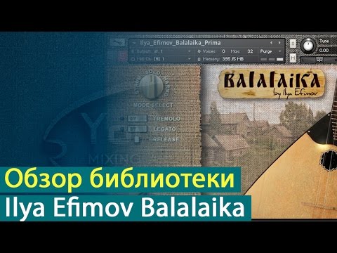 Подробный обзор библиотеки Ilya Efimov Balalaika [Yorshoff Mix]