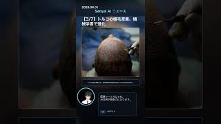 🌝senya ai news 20260601  #ai #aiニュース #テクノロジー #news