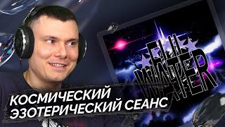 Медиа рецензия
